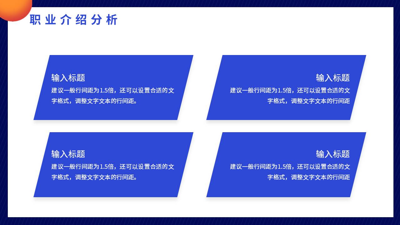 大学生职业规划 (18).pptx